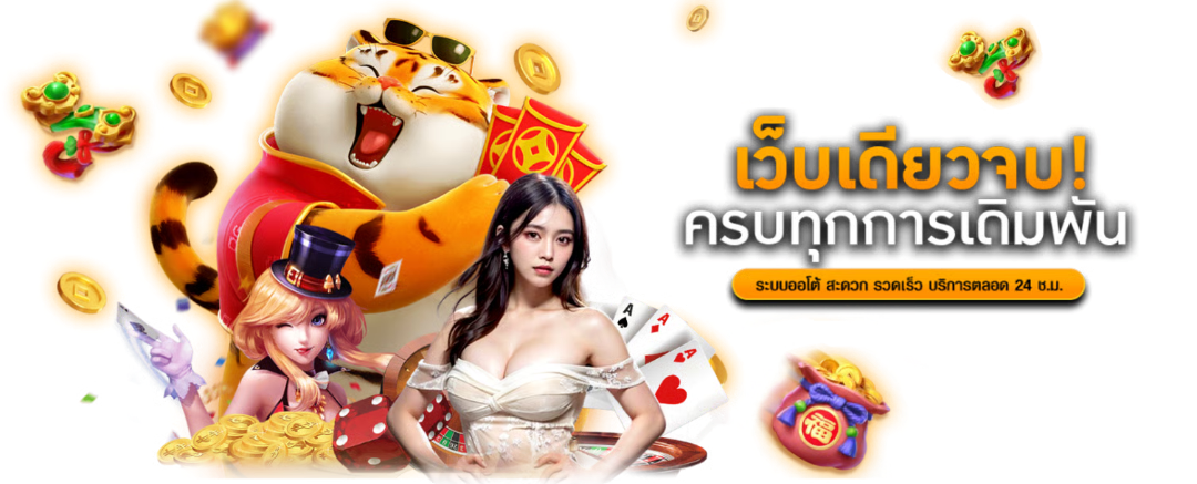 nftfun เว็บพนันแห่งอนาคต ผสานเทคโนโลยี สู่วงการเดิมพันออนไลน์